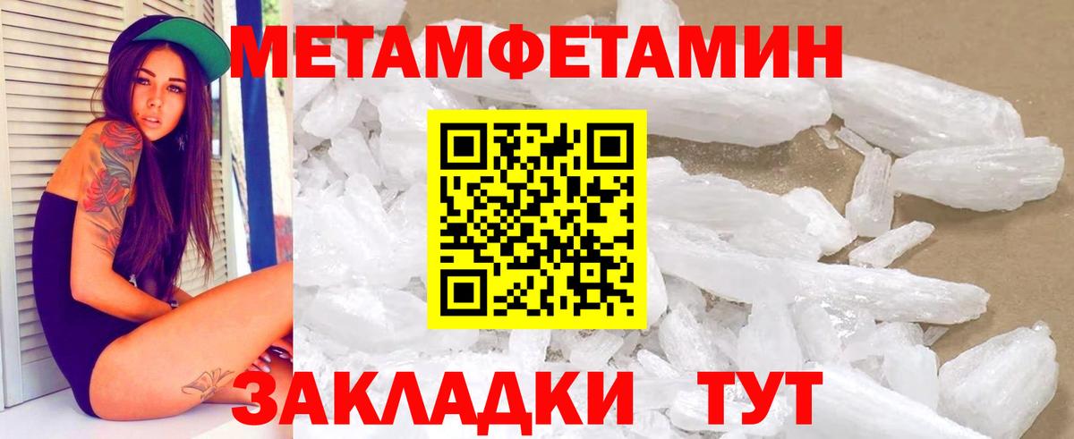Амфетамин  АМФЕТАМИН Розовый  Вход с VPN  Калач-на-Дону 