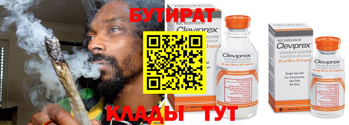 БУТИРАТ оксана Калач-на-Дону