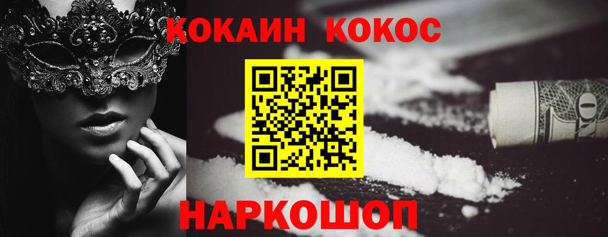 Кокаин 99% Калач-на-Дону
