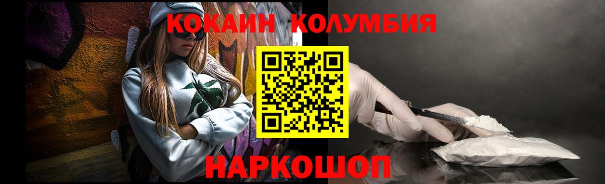 Калач-на-Дону  Cocaine 98%  КОКАИН 99%  Вход с VPN 