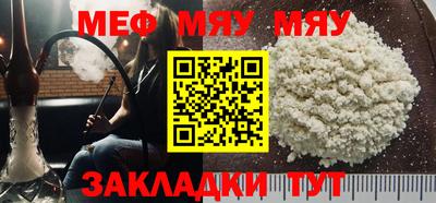 мефедрон мука Краснознаменск
