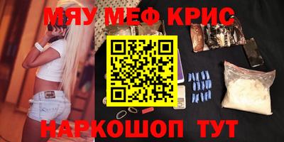 MESCALINE Краснодар