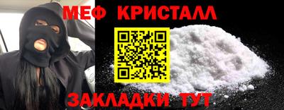 мефедрон мука Краснознаменск