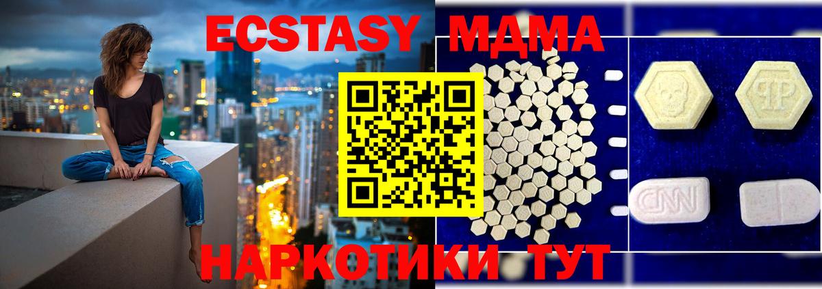 Калач-на-Дону  MDMA crystal  Вход с VPN  MDMA  MDMA молли 