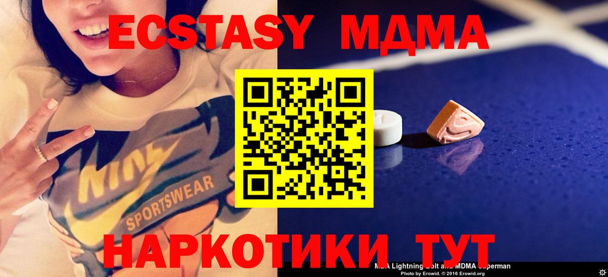MDMA VHQ Калач-на-Дону