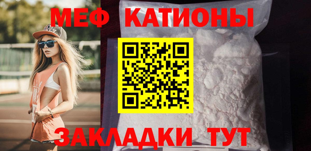 Калач-на-Дону  магазин продажи   Вход с VPN  МЯУ-МЯУ mephedrone  МЕФ 