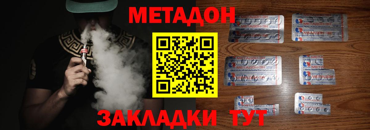 Калач-на-Дону  Метадон VHQ  KRAKEN   Вход с VPN  МЕТАДОН methadone 