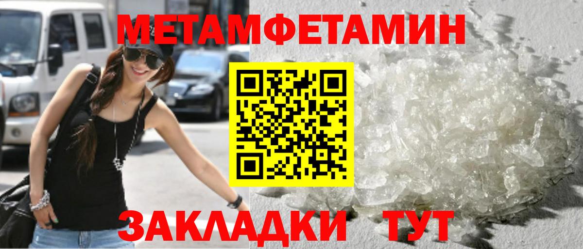Первитин Декстрометамфетамин 99.9%  Вход с VPN  Калач-на-Дону 