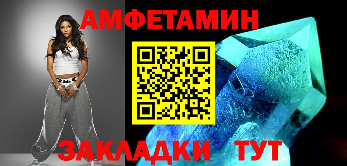МЕТАМФЕТАМИН Methamphetamine Калач-на-Дону