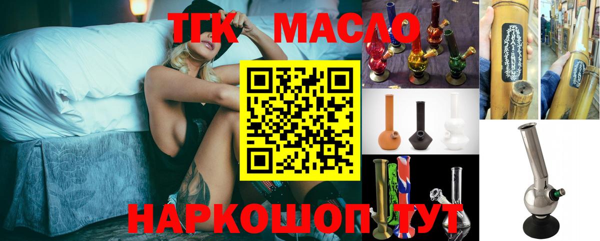 Калач-на-Дону  Дистиллят ТГК концентрат  Вход с VPN 